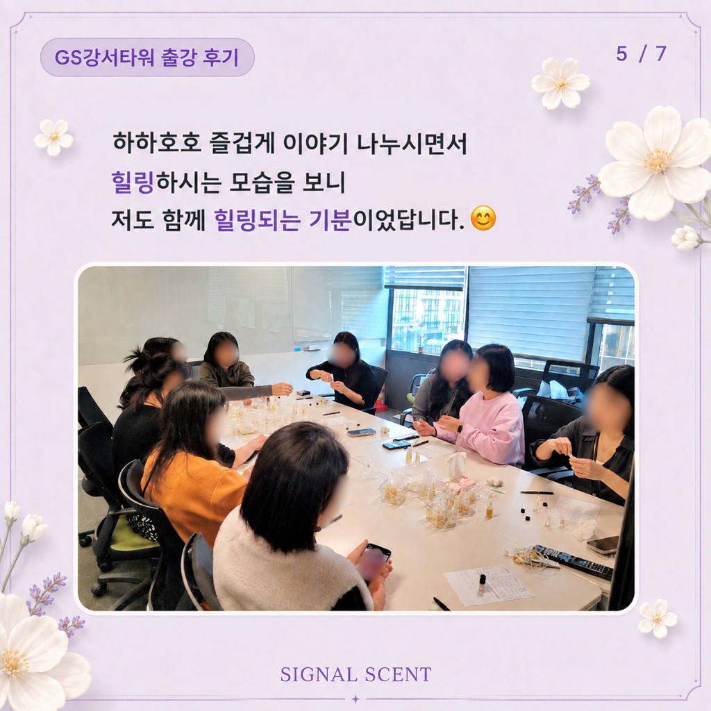 이야기 나누며 힐링하는 클래스
