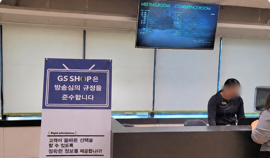 GS강서타워 미팅룸 안내 데스크